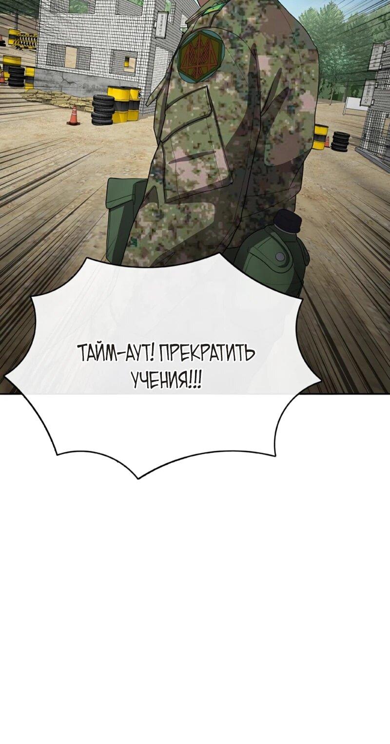 Манга Служить вечно: седьмой призыв - Глава 29 Страница 58