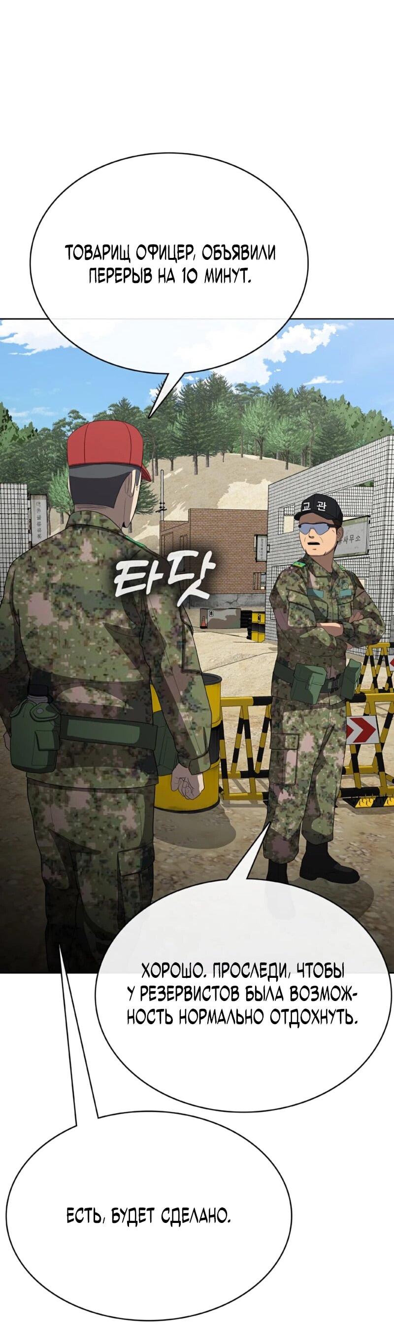 Манга Служить вечно: седьмой призыв - Глава 29 Страница 21