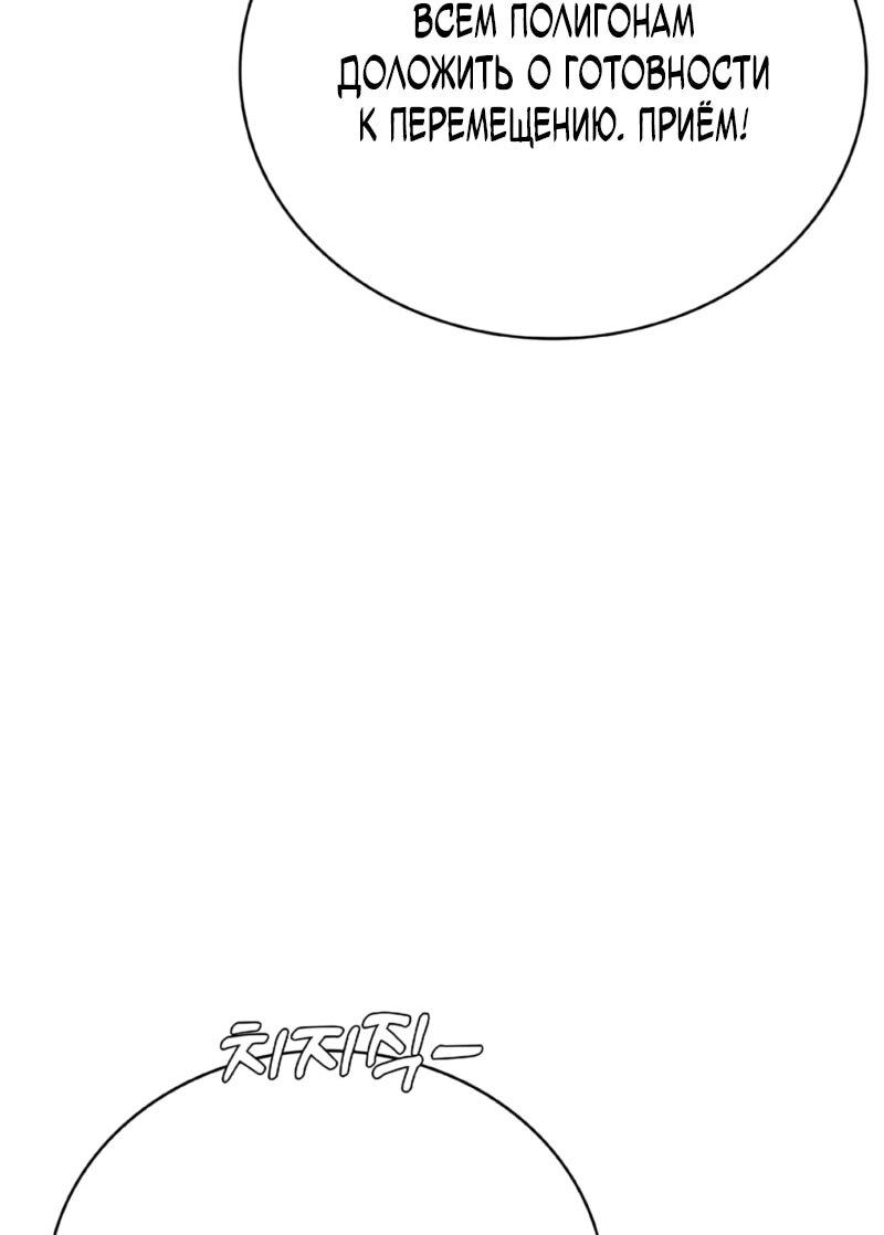 Манга Служить вечно: седьмой призыв - Глава 29 Страница 19