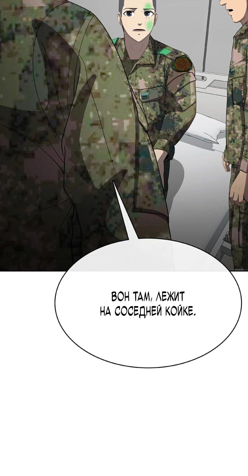 Манга Служить вечно: седьмой призыв - Глава 29 Страница 78