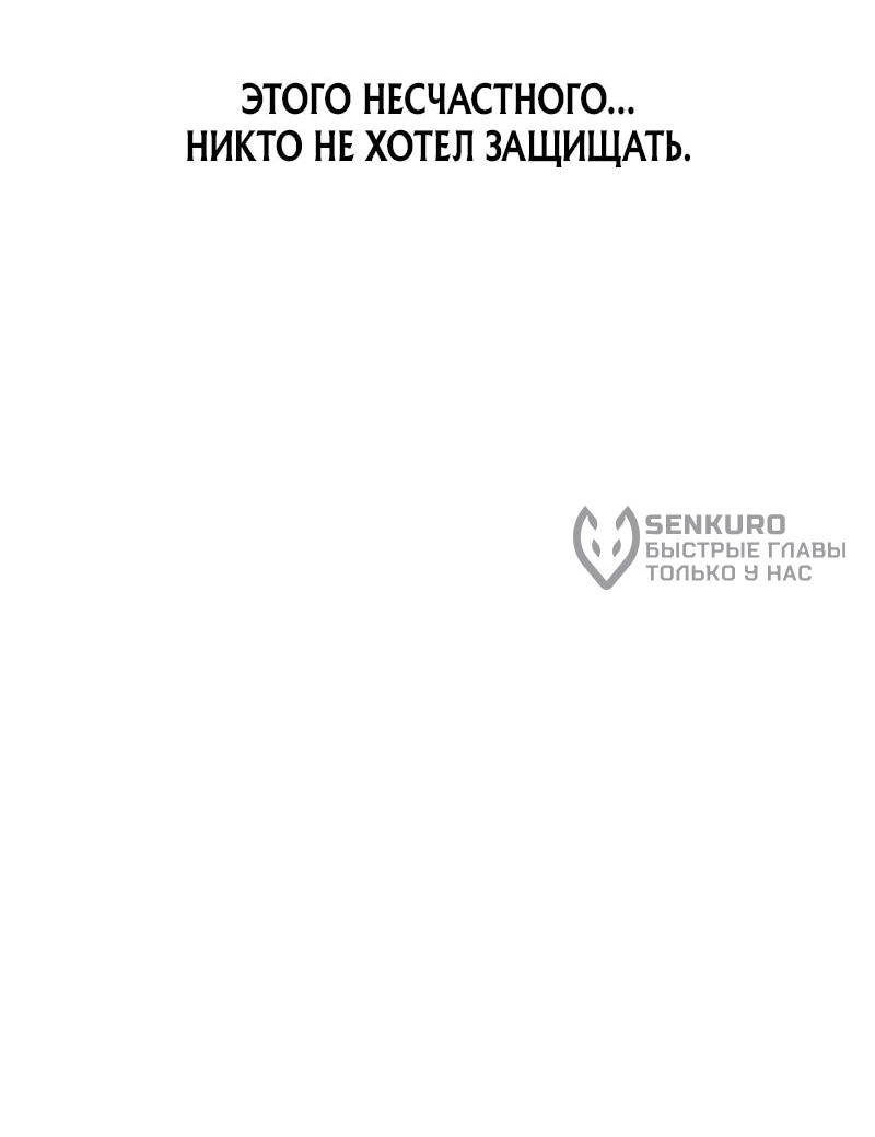 Манга Служить вечно: седьмой призыв - Глава 29 Страница 111