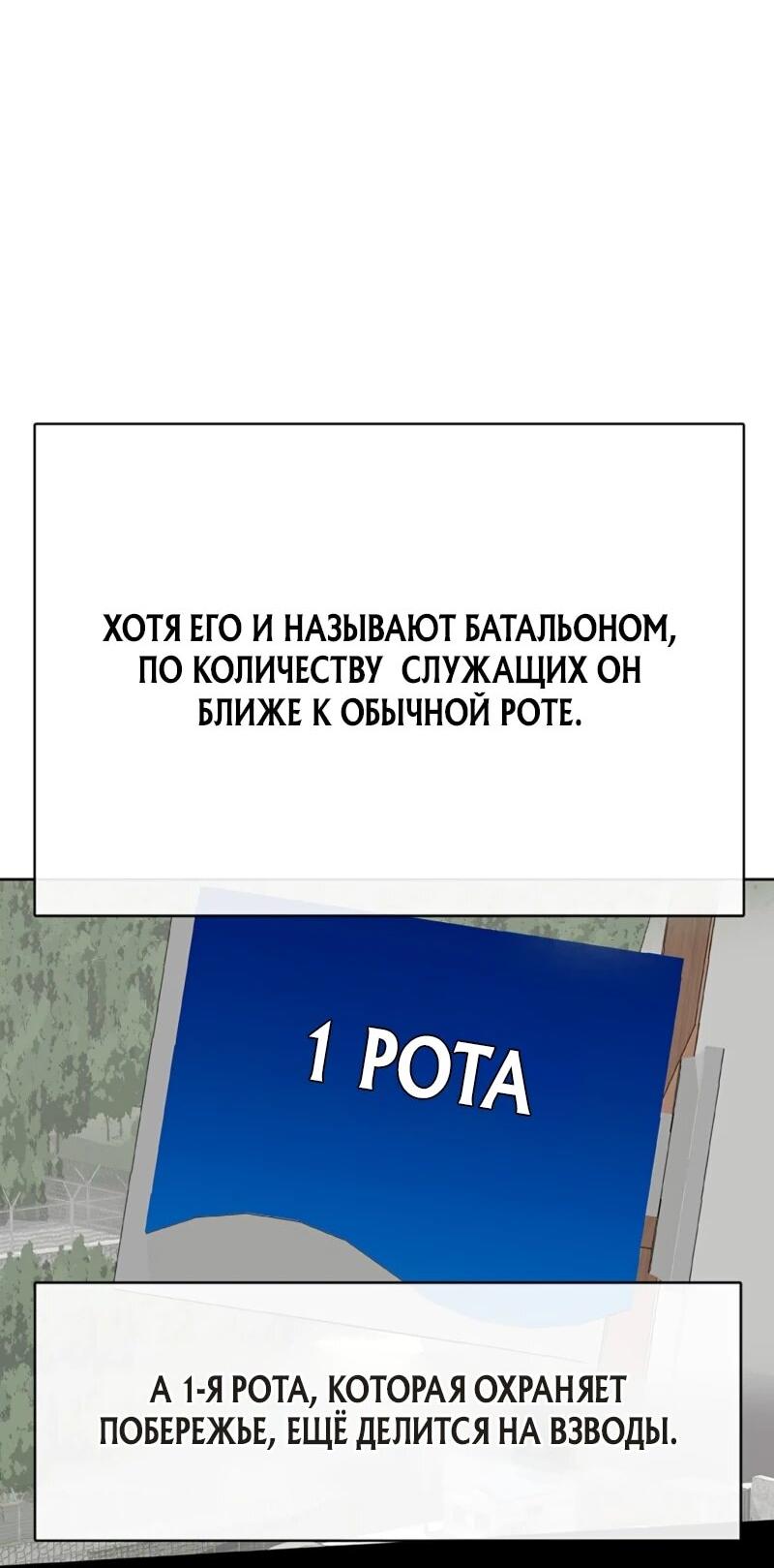 Манга Служить вечно: седьмой призыв - Глава 29 Страница 3