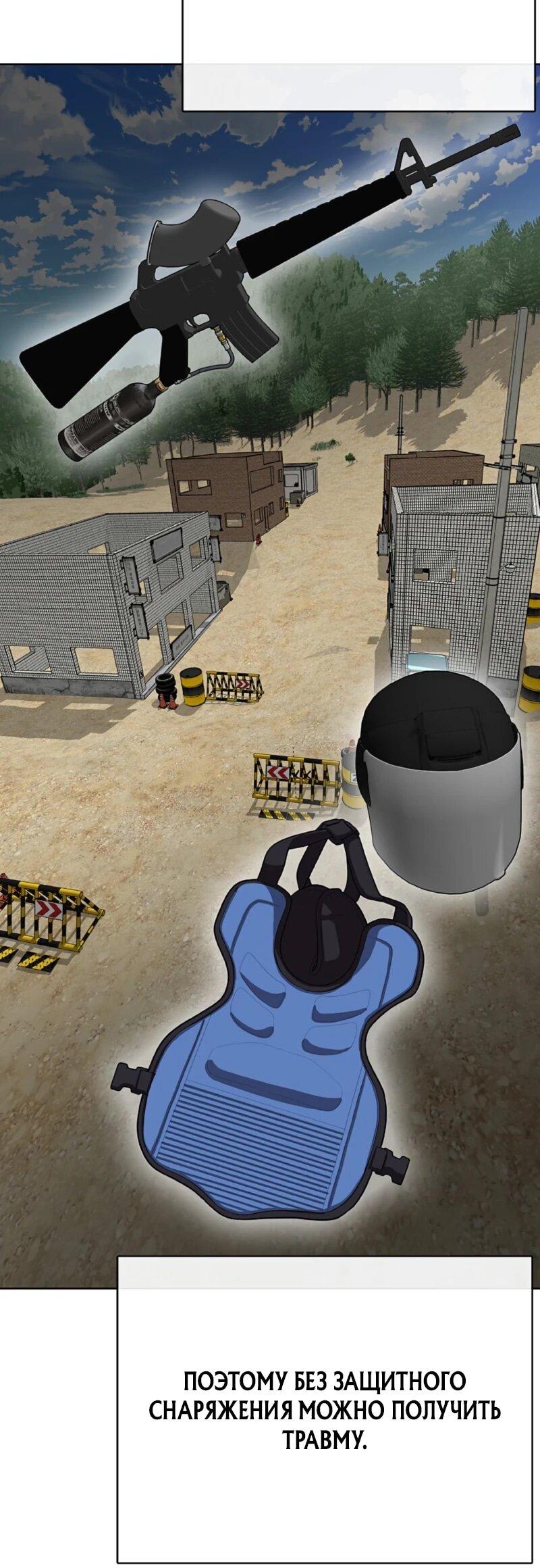 Манга Служить вечно: седьмой призыв - Глава 29 Страница 27