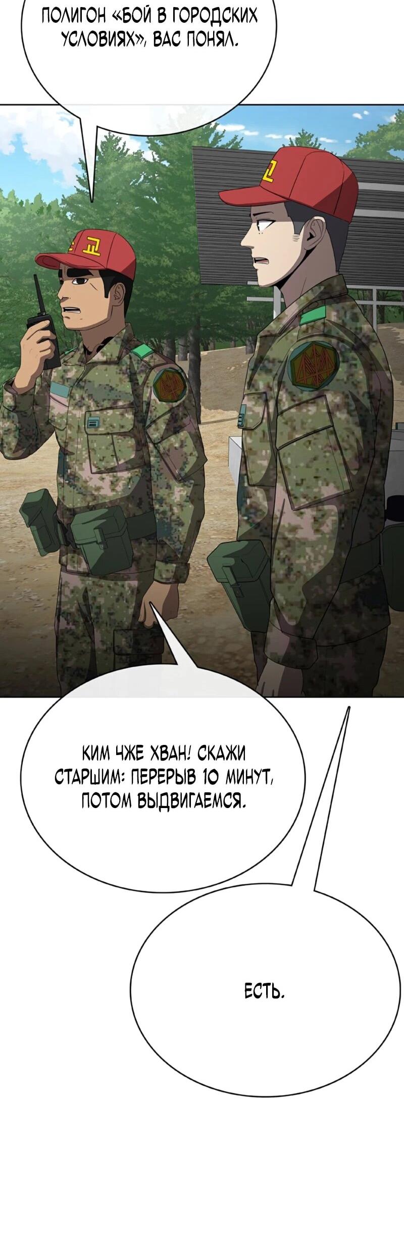 Манга Служить вечно: седьмой призыв - Глава 29 Страница 20