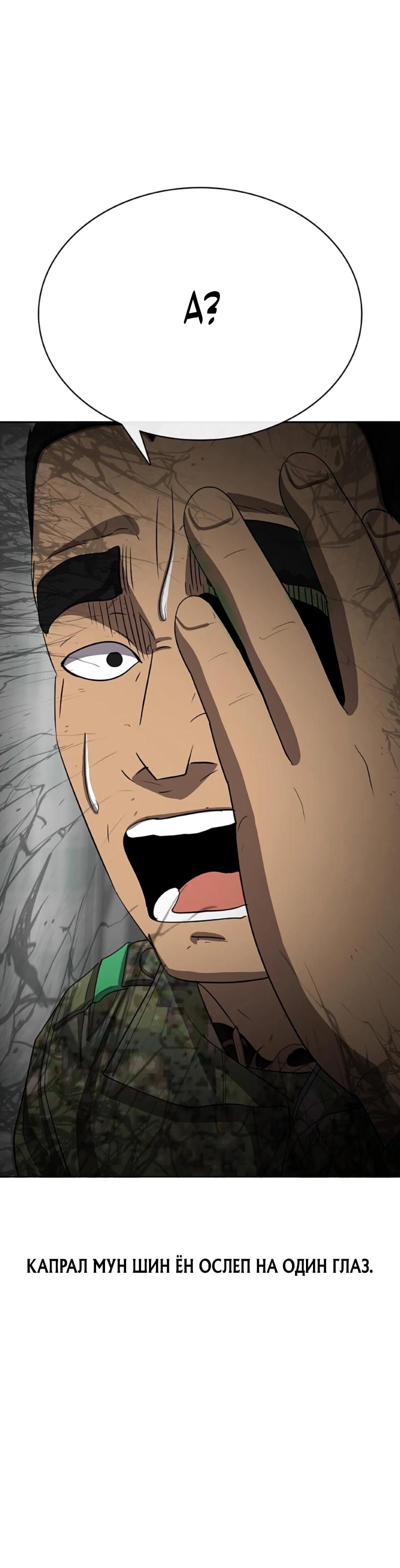 Манга Служить вечно: седьмой призыв - Глава 29 Страница 88