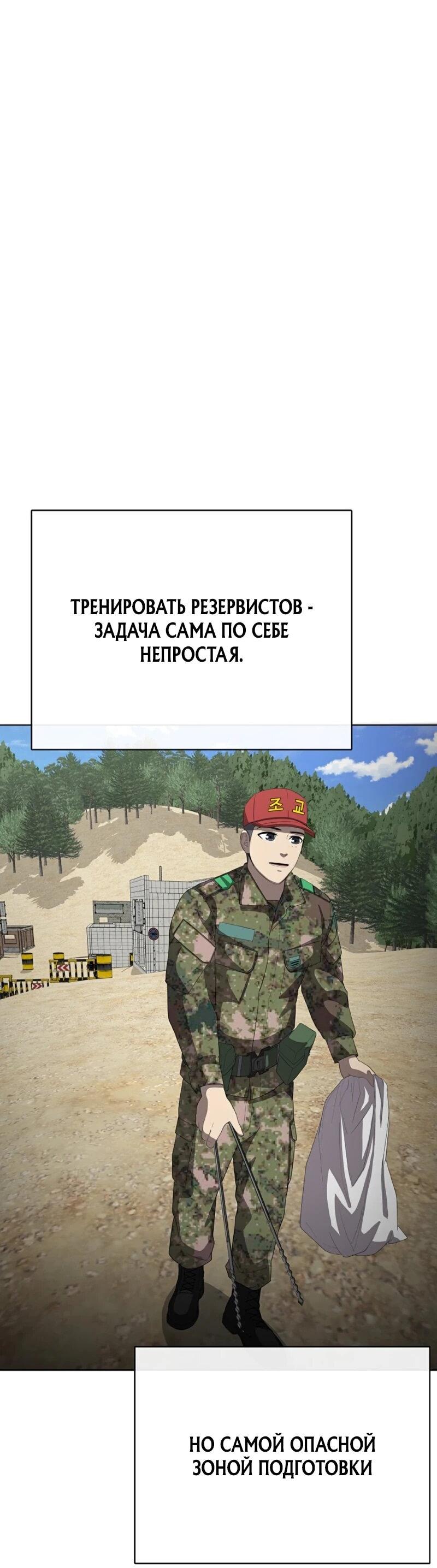 Манга Служить вечно: седьмой призыв - Глава 29 Страница 24