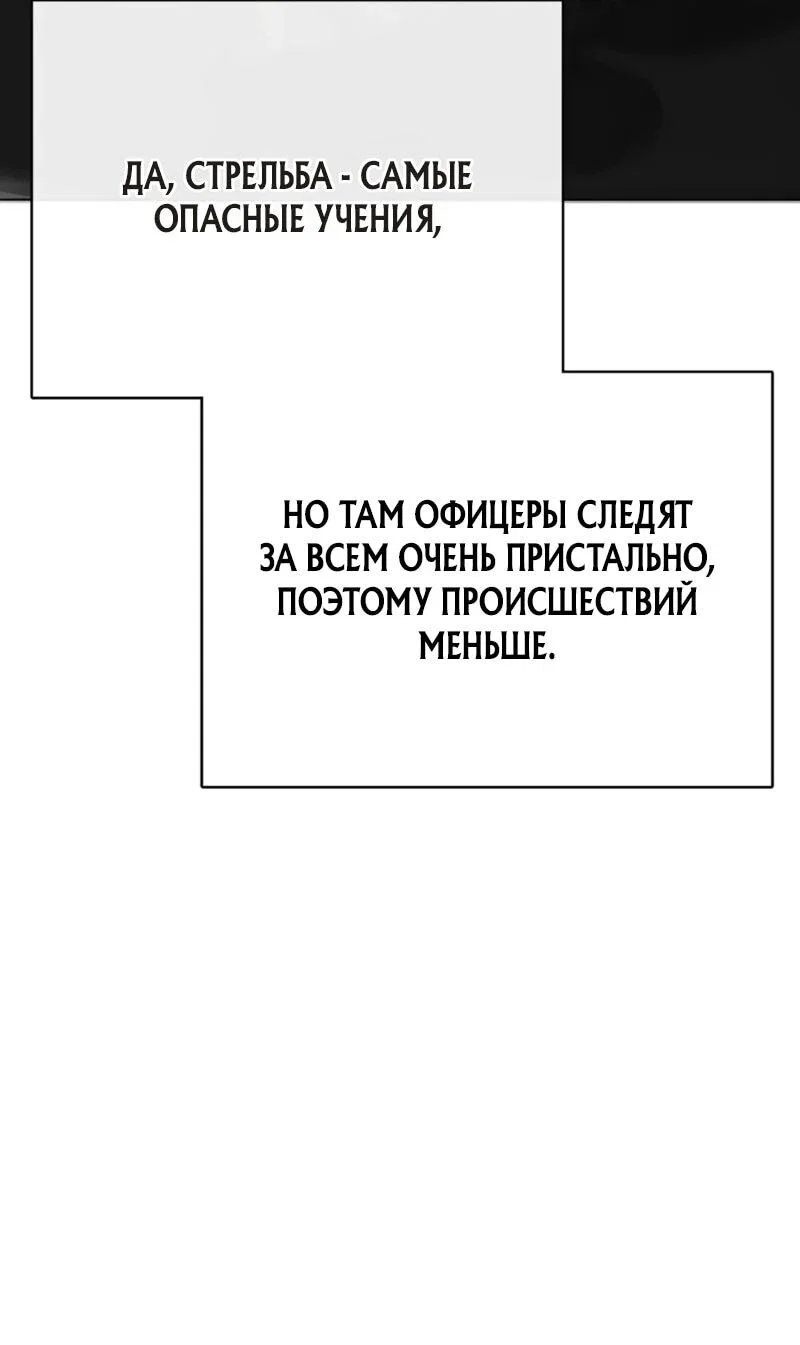 Манга Служить вечно: седьмой призыв - Глава 29 Страница 29