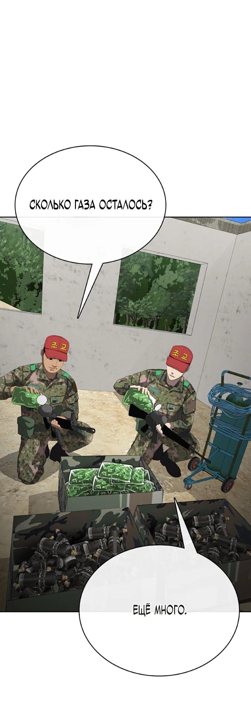 Манга Служить вечно: седьмой призыв - Глава 29 Страница 42