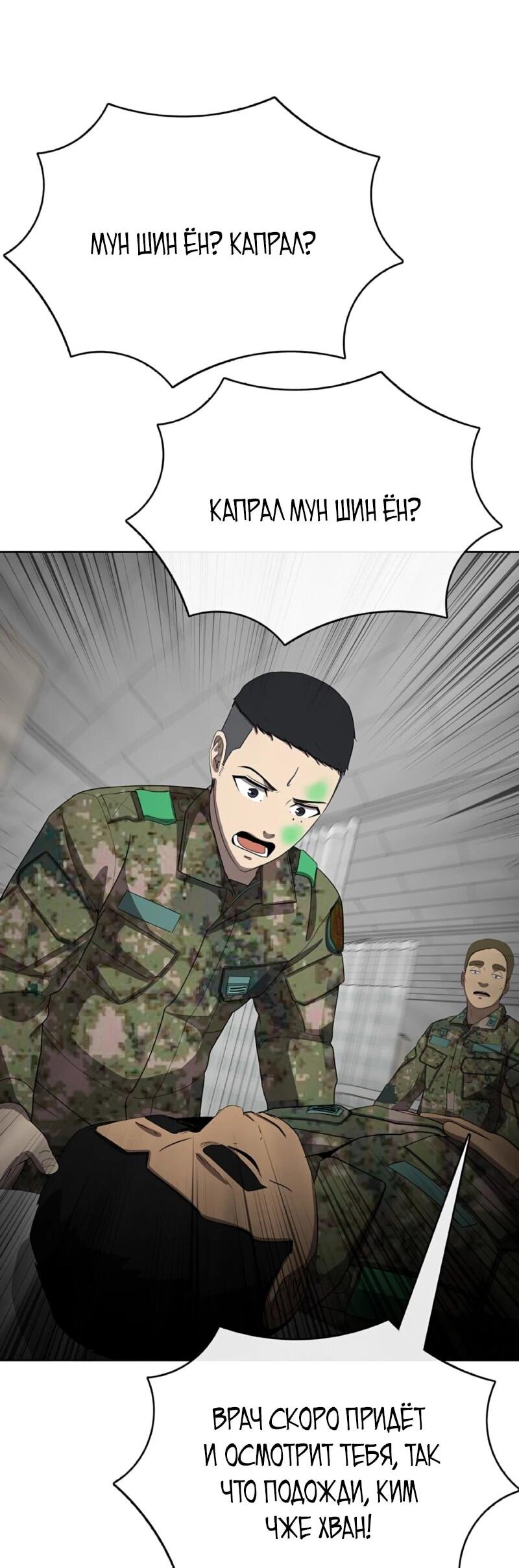 Манга Служить вечно: седьмой призыв - Глава 29 Страница 84