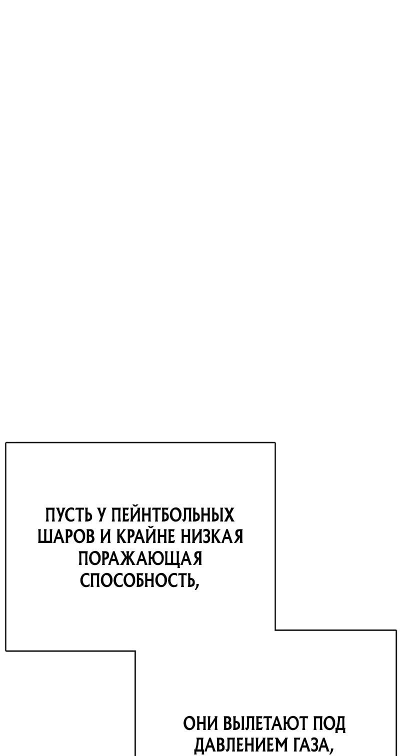 Манга Служить вечно: седьмой призыв - Глава 29 Страница 26