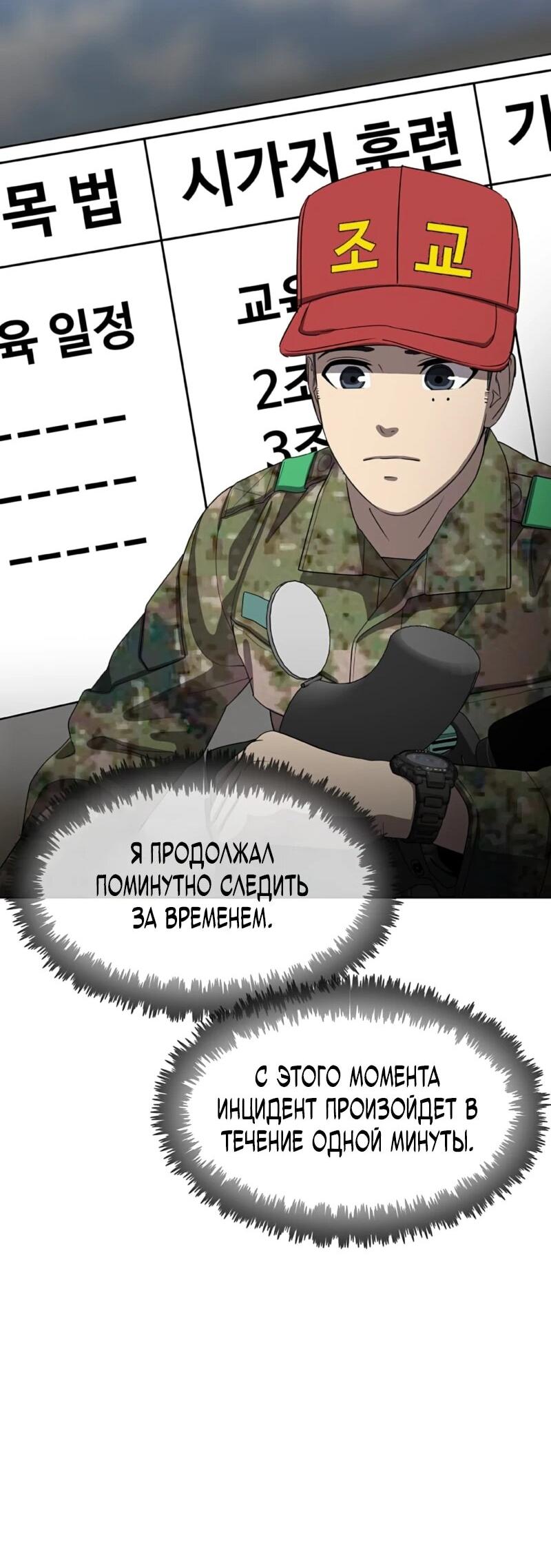 Манга Служить вечно: седьмой призыв - Глава 30 Страница 49