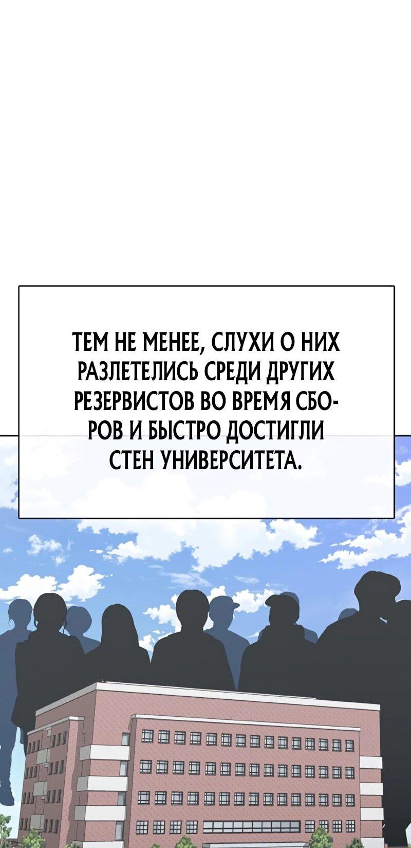 Манга Служить вечно: седьмой призыв - Глава 30 Страница 107