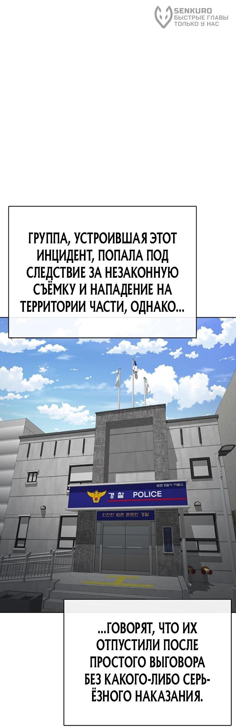 Манга Служить вечно: седьмой призыв - Глава 30 Страница 106