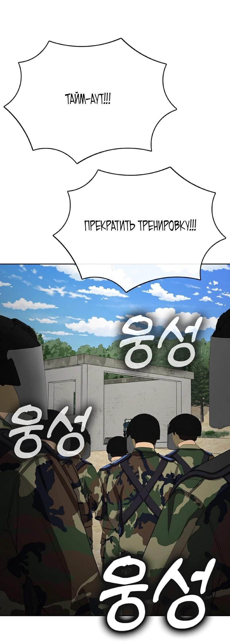 Манга Служить вечно: седьмой призыв - Глава 30 Страница 103
