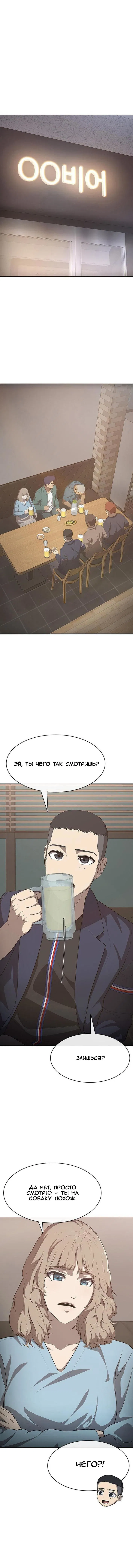 Манга Служить вечно: седьмой призыв - Глава 13 Страница 1
