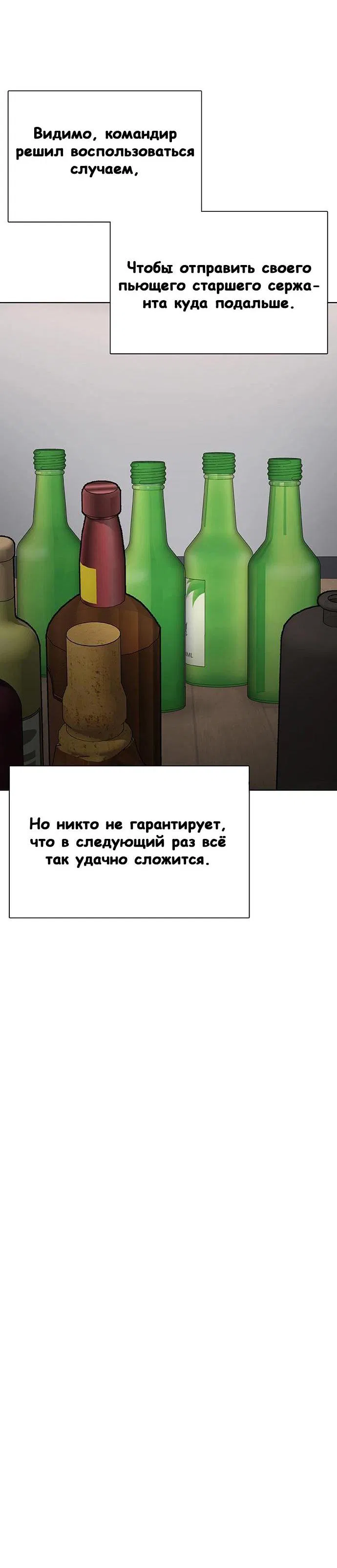 Манга Служить вечно: седьмой призыв - Глава 11 Страница 59