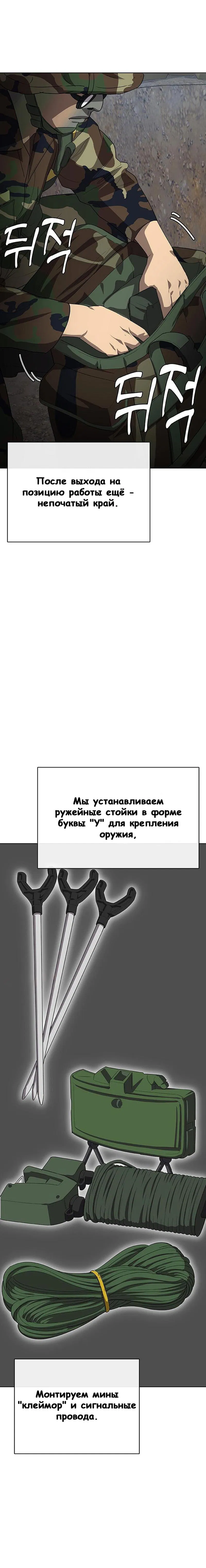 Манга Служить вечно: седьмой призыв - Глава 10 Страница 15