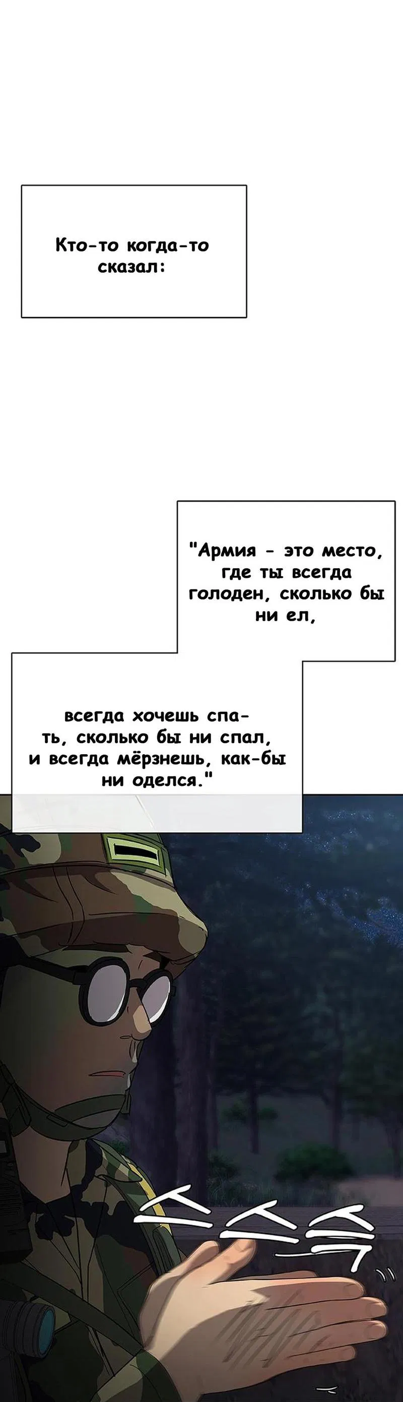Манга Служить вечно: седьмой призыв - Глава 10 Страница 24