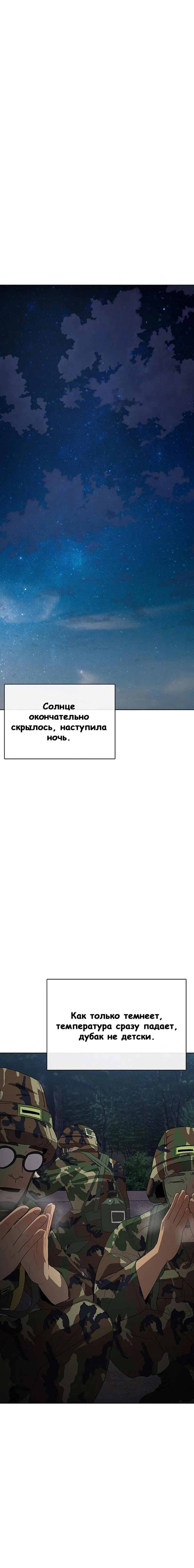 Манга Служить вечно: седьмой призыв - Глава 10 Страница 22