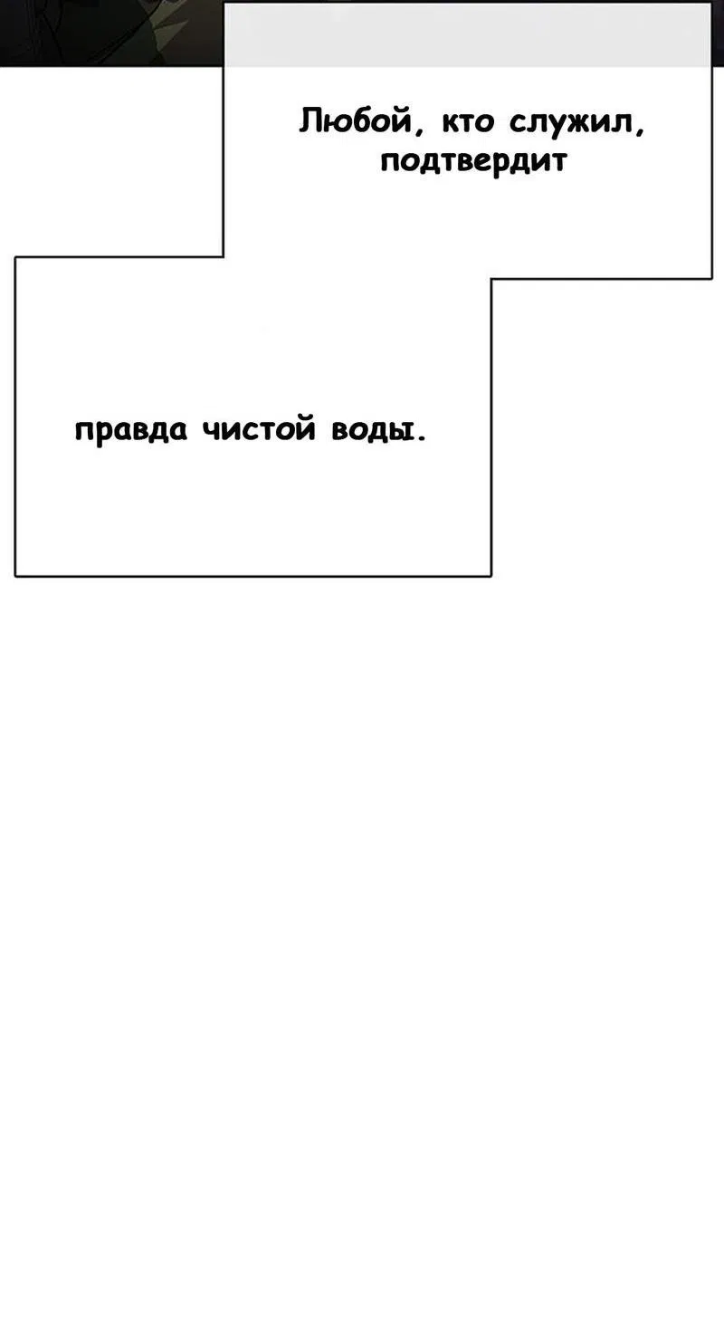 Манга Служить вечно: седьмой призыв - Глава 10 Страница 25