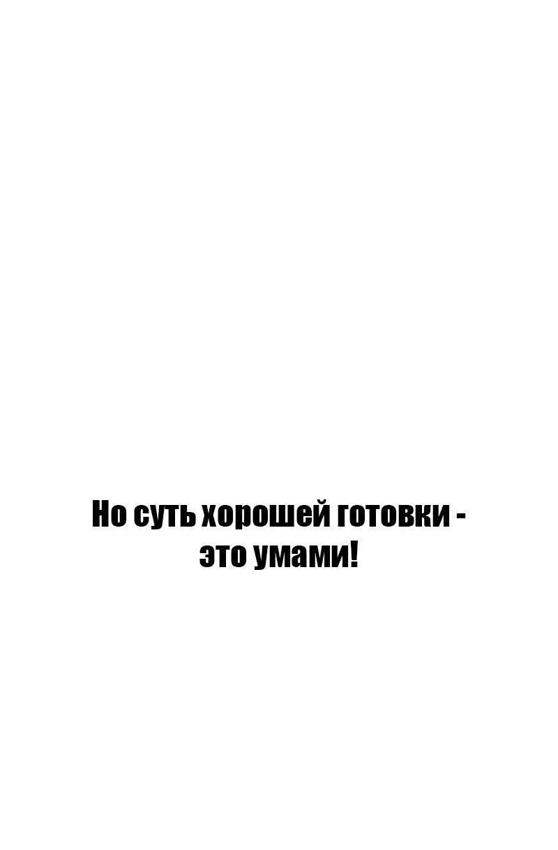 Манга Служить вечно: седьмой призыв - Глава 8 Страница 64