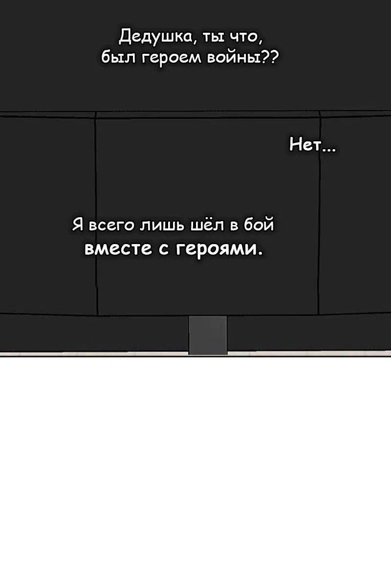 Манга Служить вечно: седьмой призыв - Глава 7 Страница 4