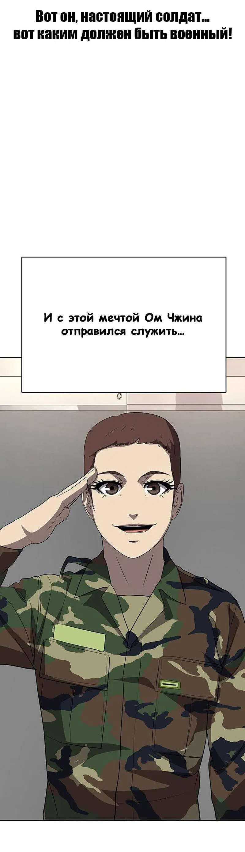 Манга Служить вечно: седьмой призыв - Глава 7 Страница 7