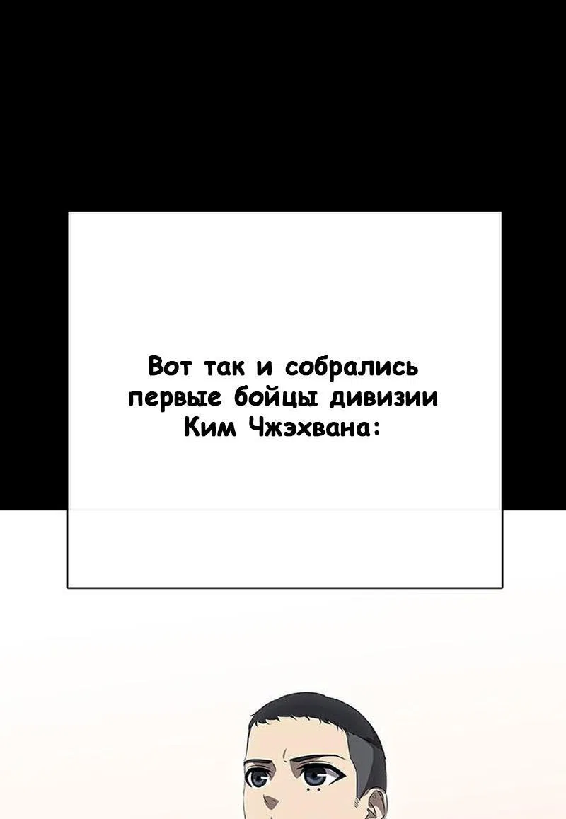 Манга Служить вечно: седьмой призыв - Глава 7 Страница 27