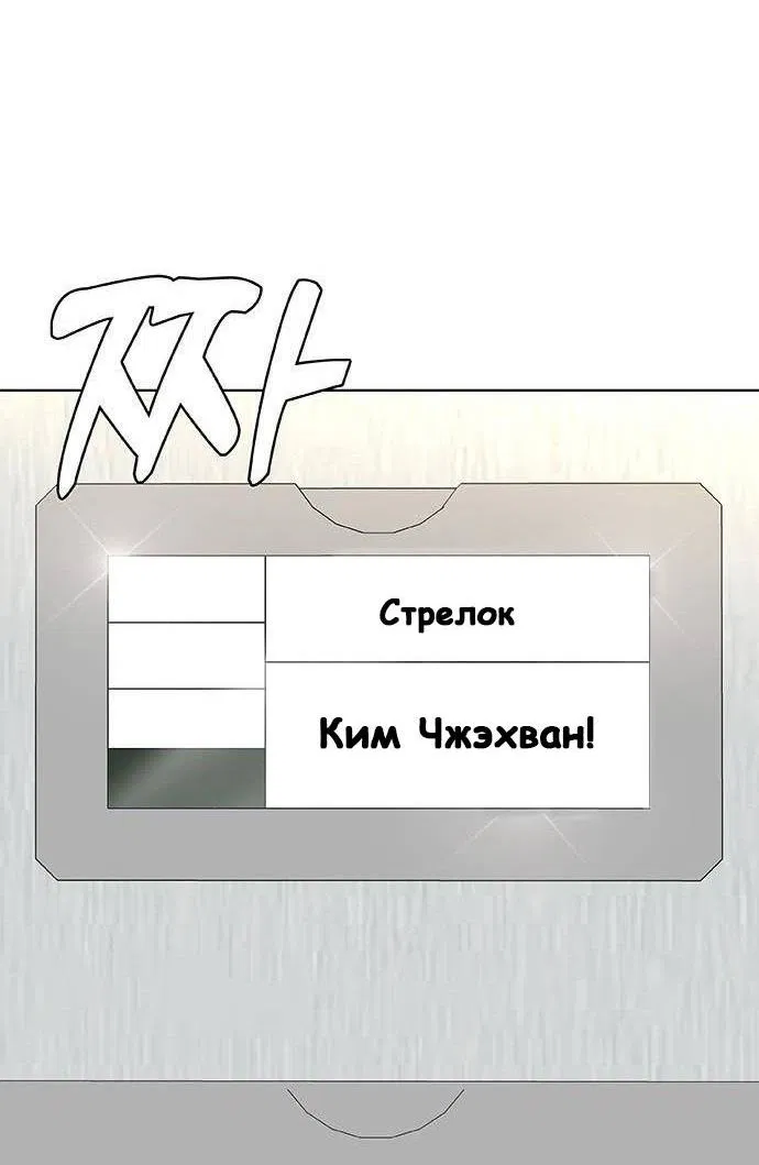 Манга Служить вечно: седьмой призыв - Глава 6 Страница 33