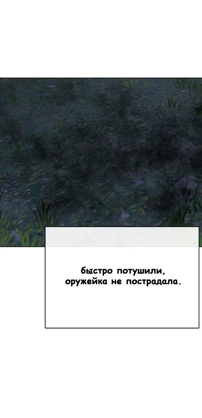 Манга Служить вечно: седьмой призыв - Глава 6 Страница 6
