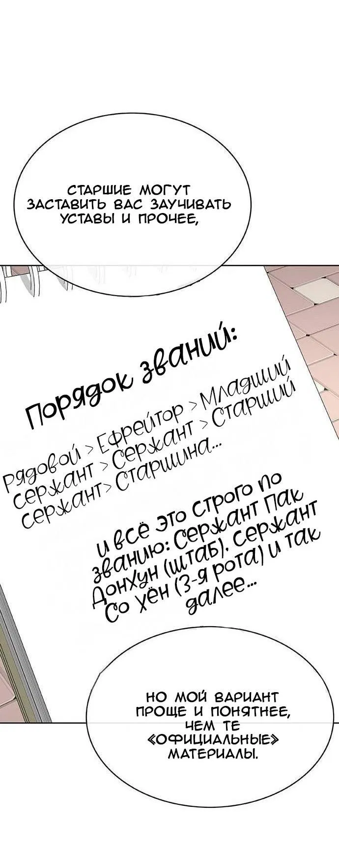 Манга Служить вечно: седьмой призыв - Глава 6 Страница 95