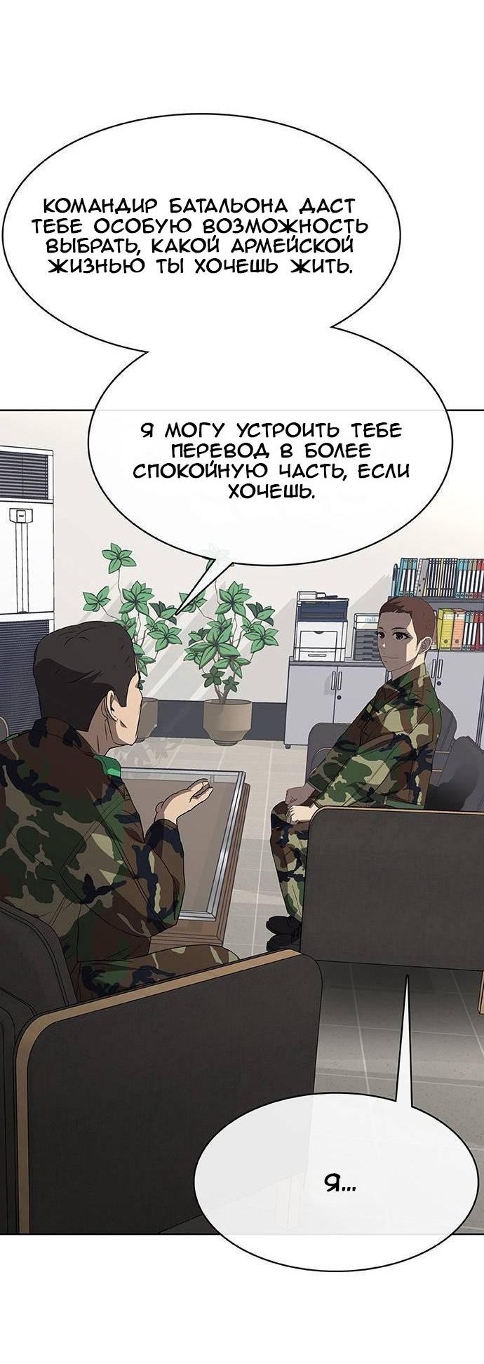 Манга Служить вечно: седьмой призыв - Глава 6 Страница 125