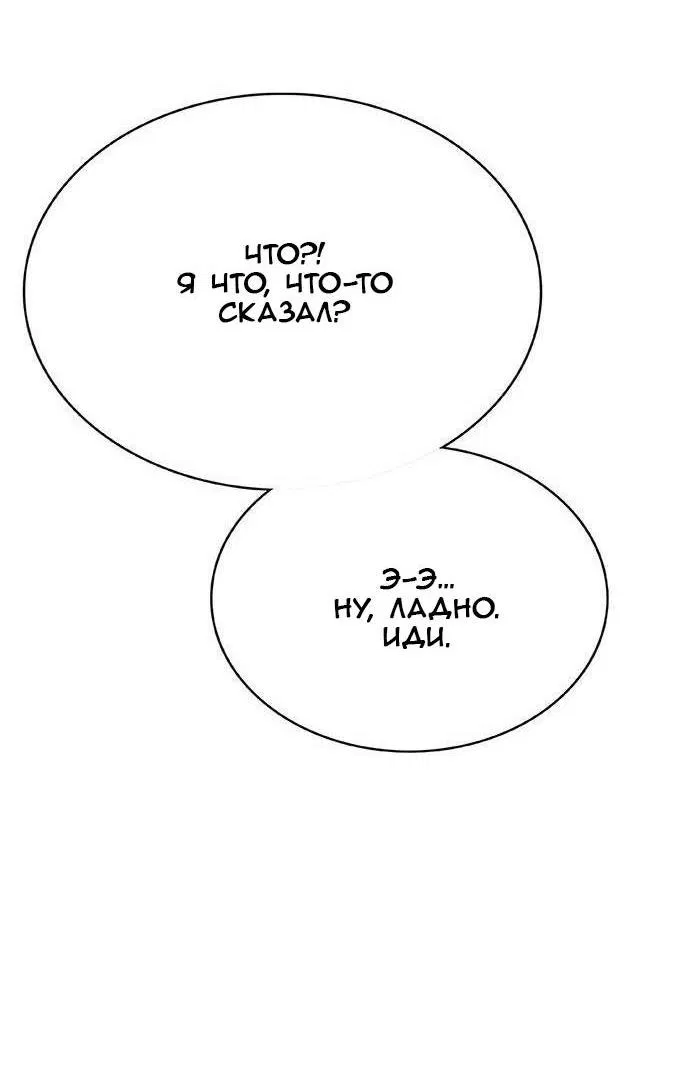 Манга Служить вечно: седьмой призыв - Глава 6 Страница 45