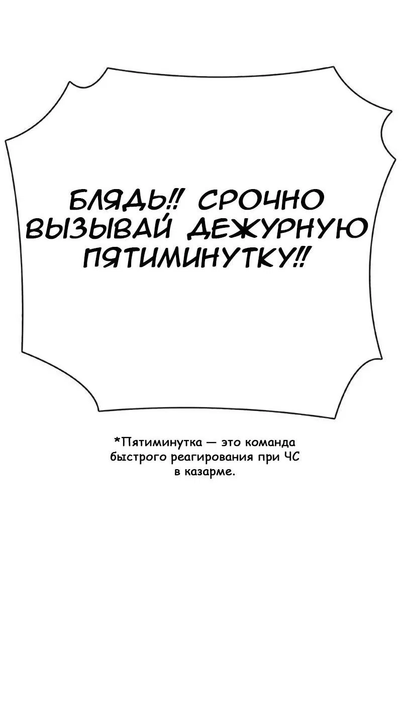 Манга Служить вечно: седьмой призыв - Глава 5 Страница 18