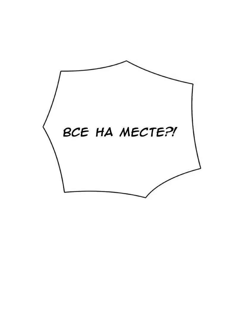 Манга Служить вечно: седьмой призыв - Глава 5 Страница 49