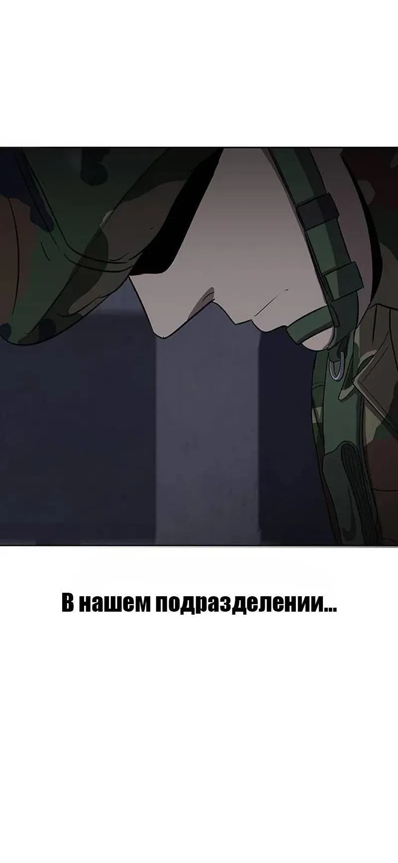 Манга Служить вечно: седьмой призыв - Глава 5 Страница 96