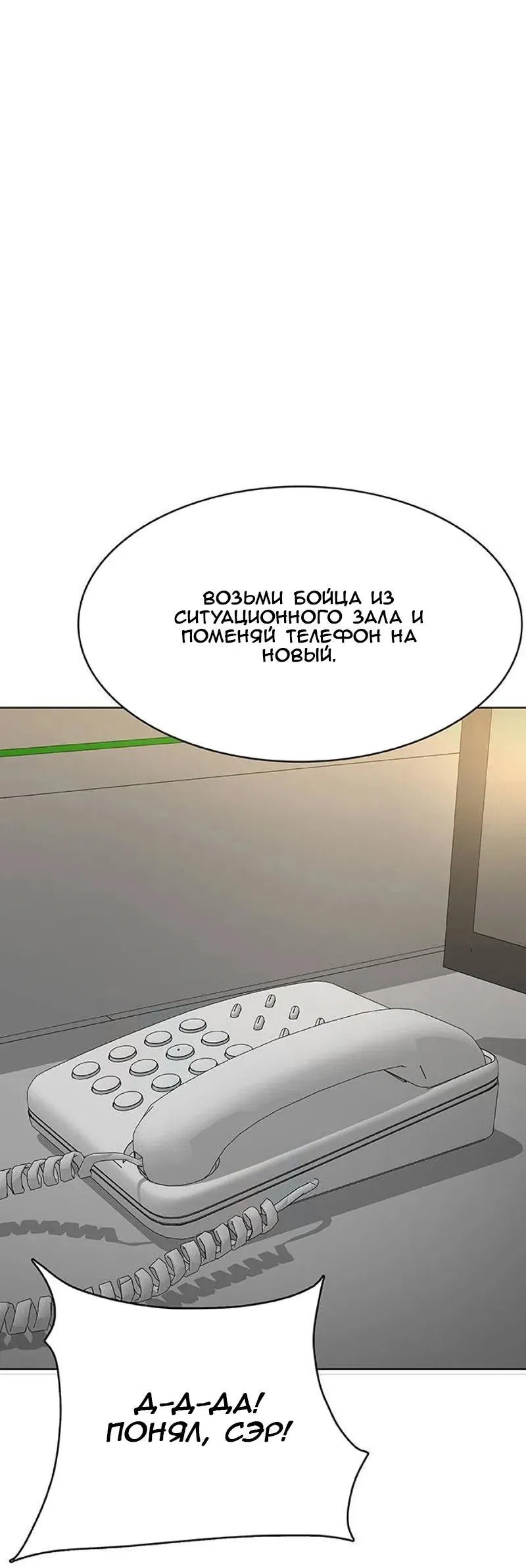 Манга Служить вечно: седьмой призыв - Глава 5 Страница 9