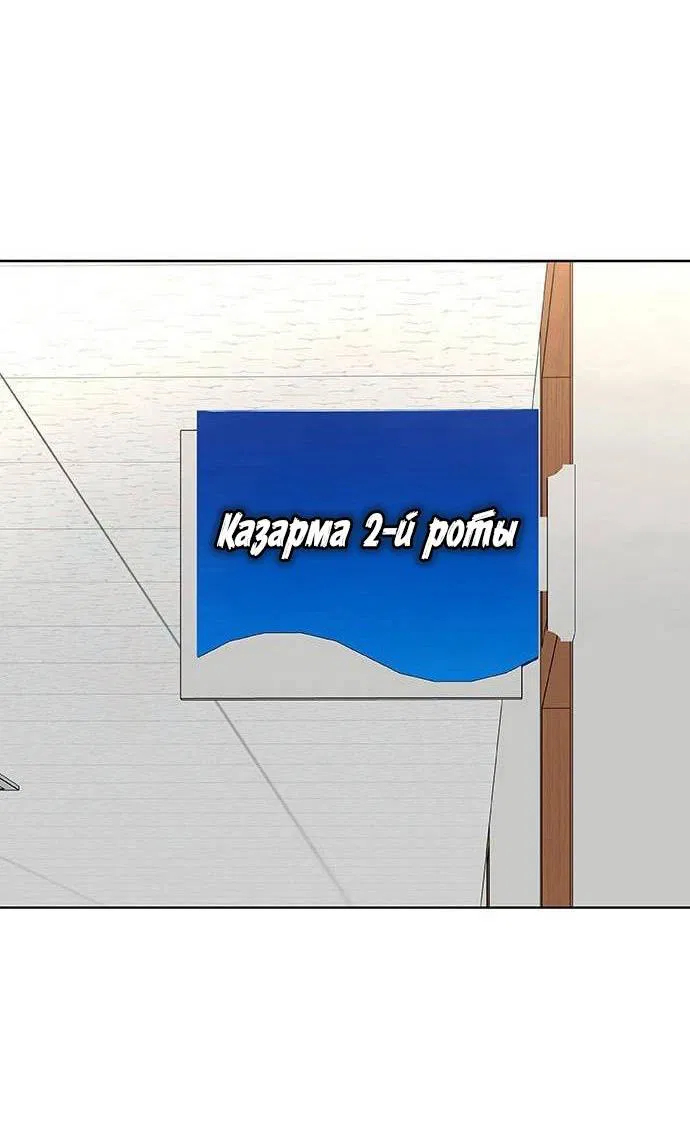 Манга Служить вечно: седьмой призыв - Глава 4 Страница 46