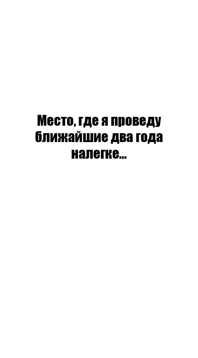 Манга Служить вечно: седьмой призыв - Глава 4 Страница 45