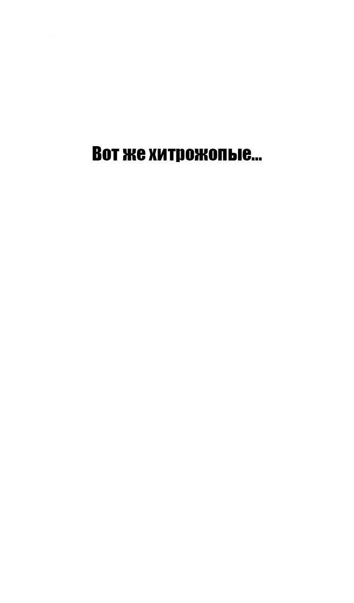 Манга Служить вечно: седьмой призыв - Глава 4 Страница 89