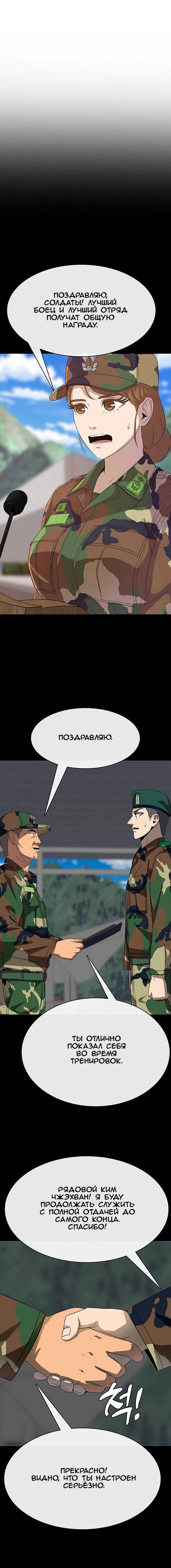 Манга Служить вечно: седьмой призыв - Глава 3 Страница 3