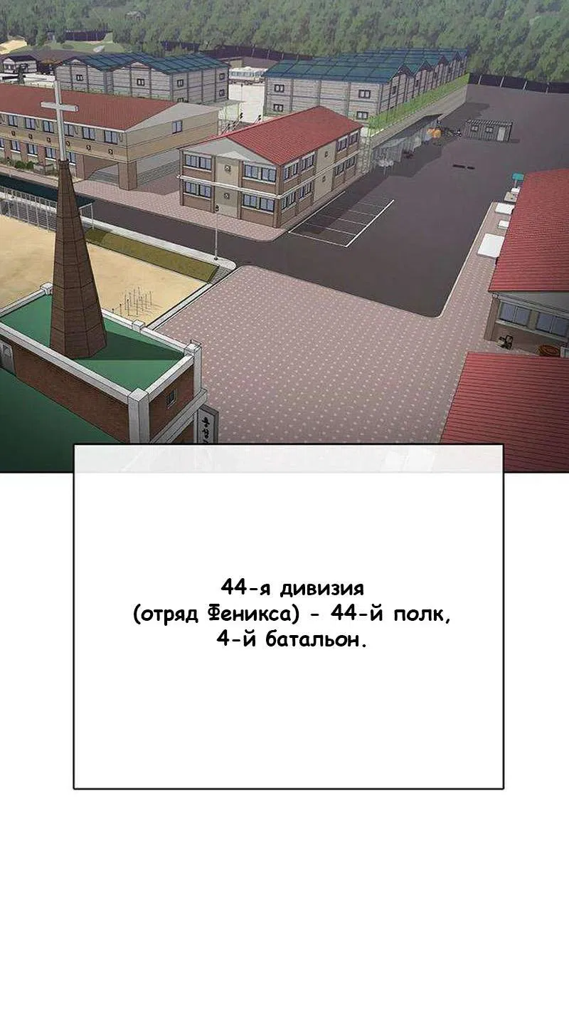 Манга Служить вечно: седьмой призыв - Глава 2 Страница 31