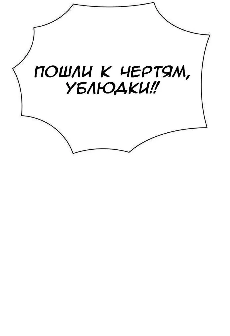 Манга Служить вечно: седьмой призыв - Глава 2 Страница 4