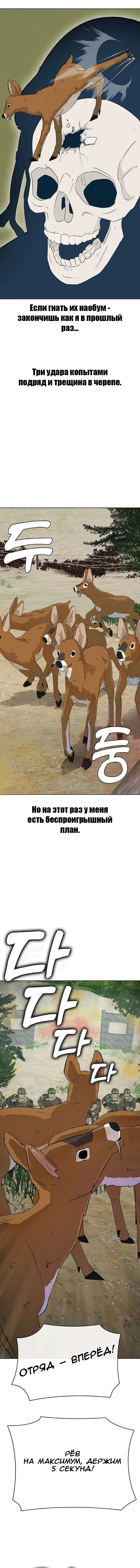 Манга Служить вечно: седьмой призыв - Глава 2 Страница 19
