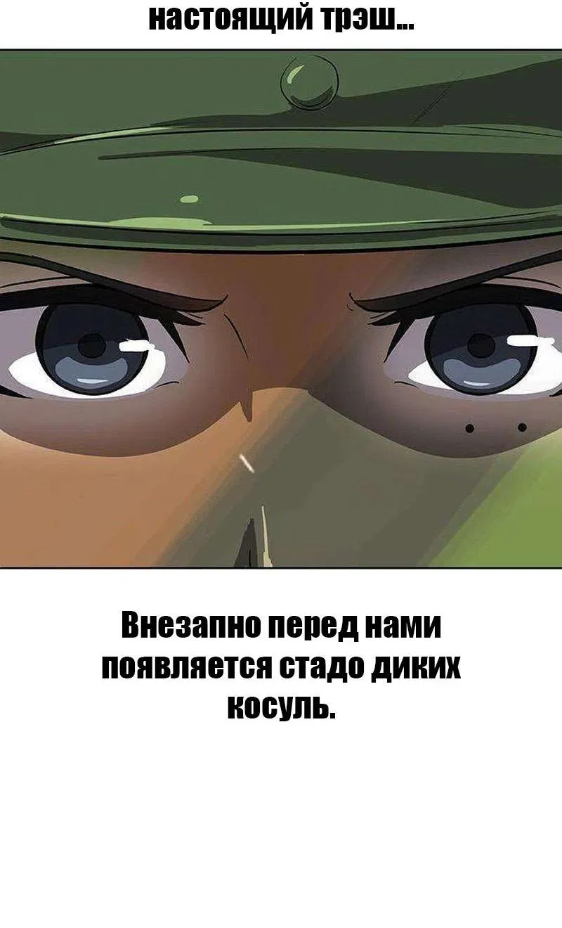 Манга Служить вечно: седьмой призыв - Глава 2 Страница 17