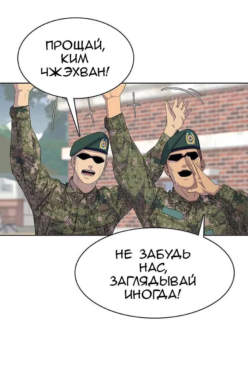 Манга Служить вечно: седьмой призыв - Глава 1 Страница 23