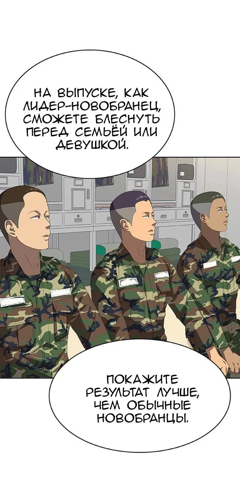 Манга Служить вечно: седьмой призыв - Глава 1 Страница 94