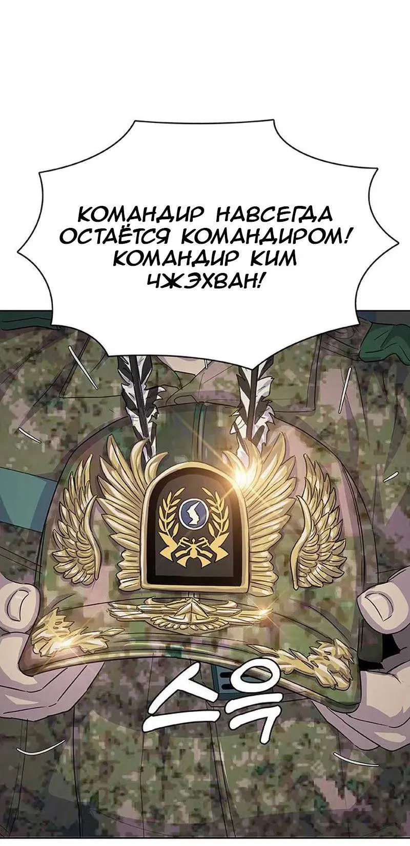 Манга Служить вечно: седьмой призыв - Глава 1 Страница 19