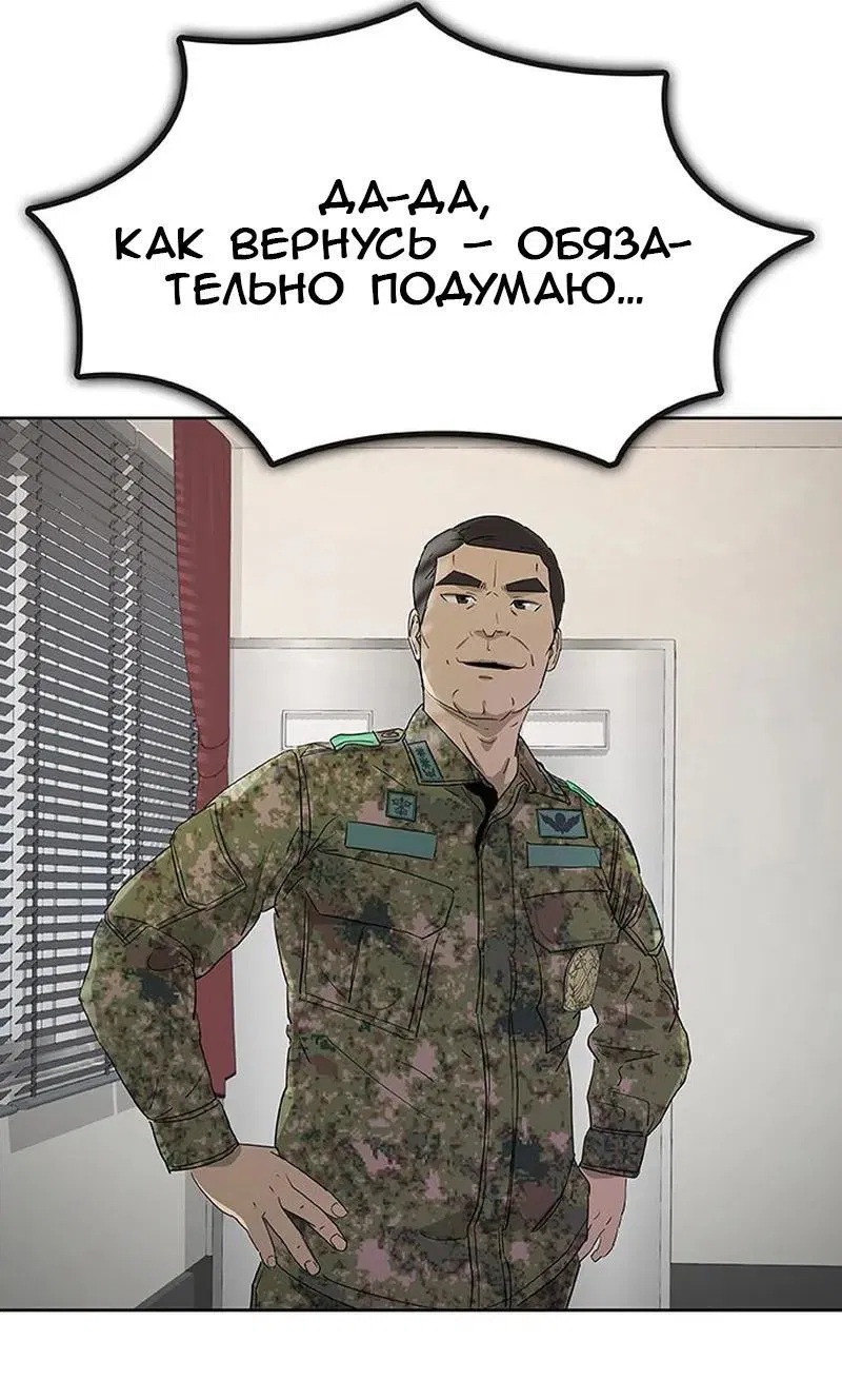 Манга Служить вечно: седьмой призыв - Глава 1 Страница 9
