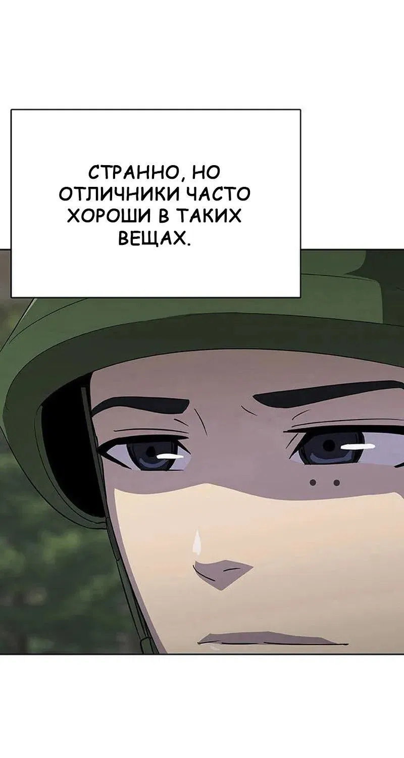 Манга Служить вечно: седьмой призыв - Глава 1 Страница 120